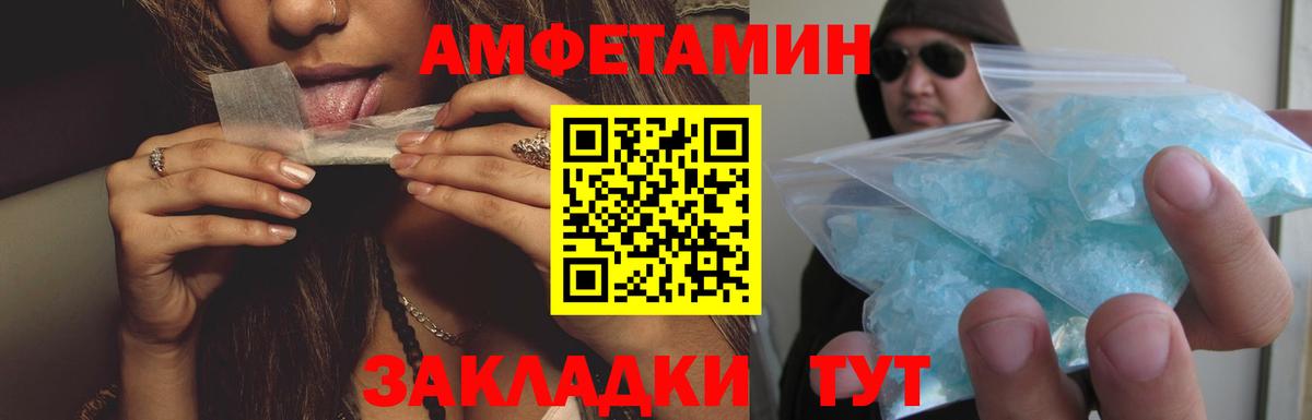 Amphetamine Розовый  АМФЕТАМИН  Чебоксары  Вход с VPN 