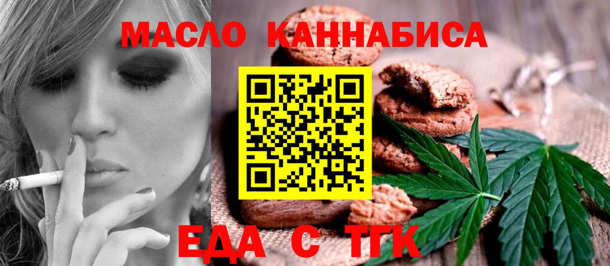 Cannafood марихуана Чебоксары