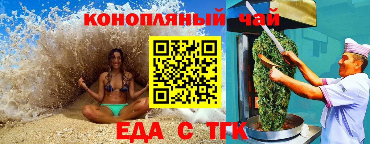 Чебоксары  Печенье с ТГК марихуана  Вход с VPN 