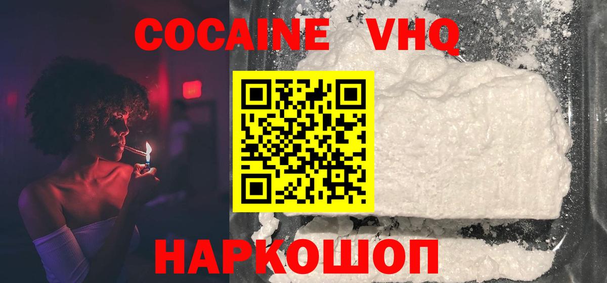 Cocaine  Кокаин Перу  Вход с VPN  Кокаин 98%  Чебоксары 