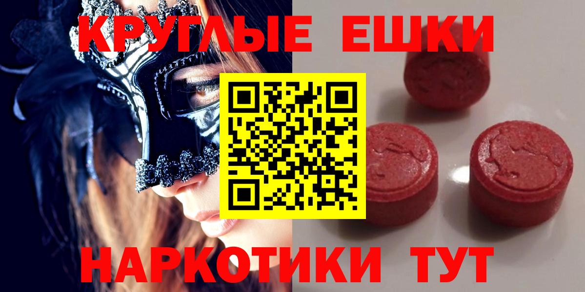 Ecstasy Philipp Plein  Вход с VPN  ЭКСТАЗИ  Чебоксары  Ecstasy XTC 