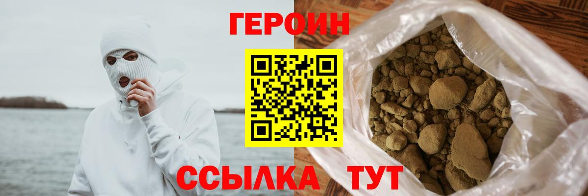 ГЕРОИН белый  Вход с VPN  Чебоксары 