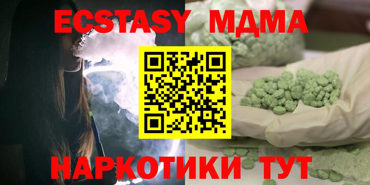 MDMA молли  Вход с VPN  Чебоксары  МДМА  MDMA Molly 