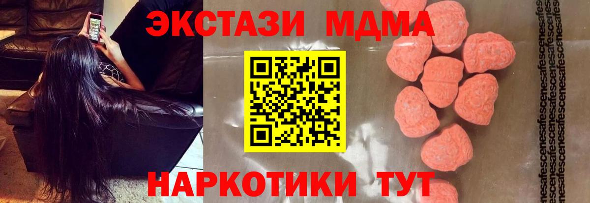 МДМА crystal Чебоксары