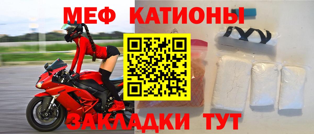 Меф  дарнет шоп  МЕФ mephedrone  Чебоксары  Мефедрон мяу мяу  Вход с VPN 