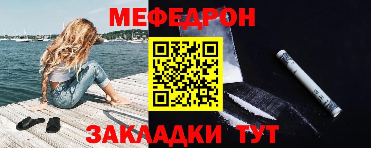 Мефедрон  Чебоксары