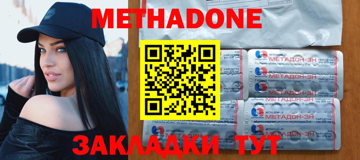 Чебоксары  МЕТАДОН белоснежный  Вход с VPN  Метадон белоснежный 