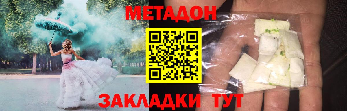 МЕТАДОН VHQ Чебоксары