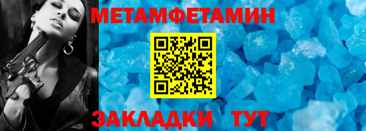 Чебоксары  Первитин Methamphetamine  Вход с VPN 