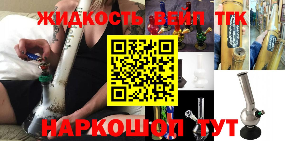 ТГК THC oil  закладка  ТГК вейп  Чебоксары  Вход с VPN 